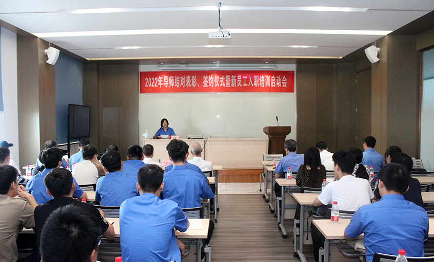 必发电缆召开2022年导师结对表扬、签约仪式暨新员工入职培训启动会
