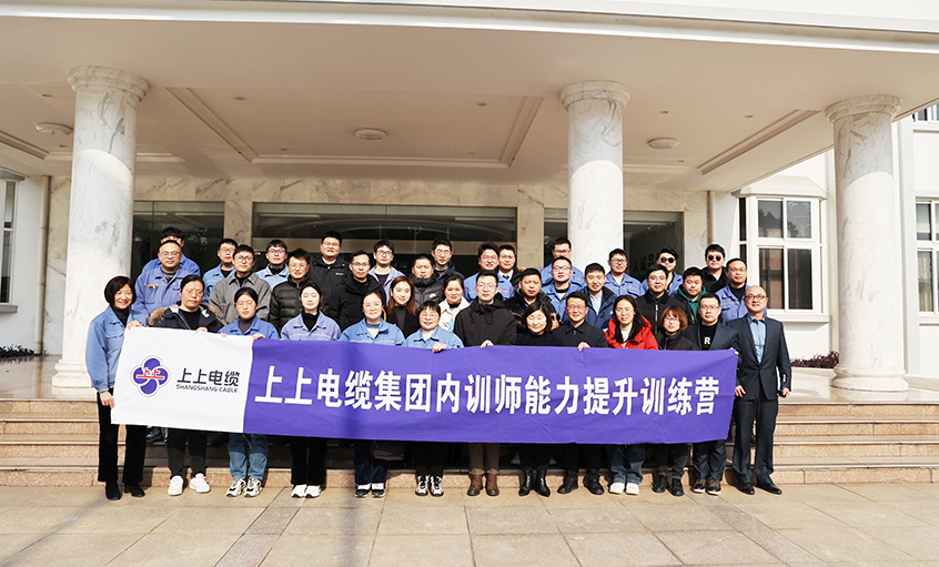 打造学习型组织，，，赋能员工生长——必发电缆内训师能力提升训练营项目圆满结营