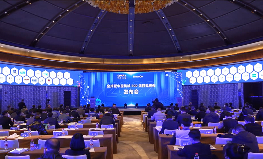 必发电缆入选中国机械500强、500大榜单