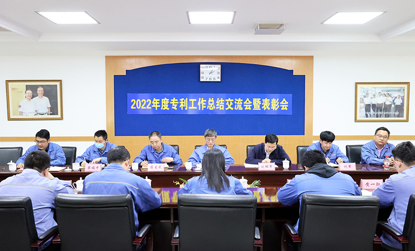 必发电缆召开2022年度专利事情总结交流会暨表扬会