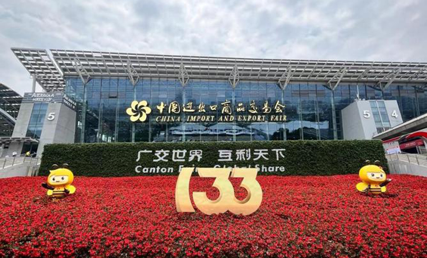 必发电缆亮相第133届中国收支口商品生意会