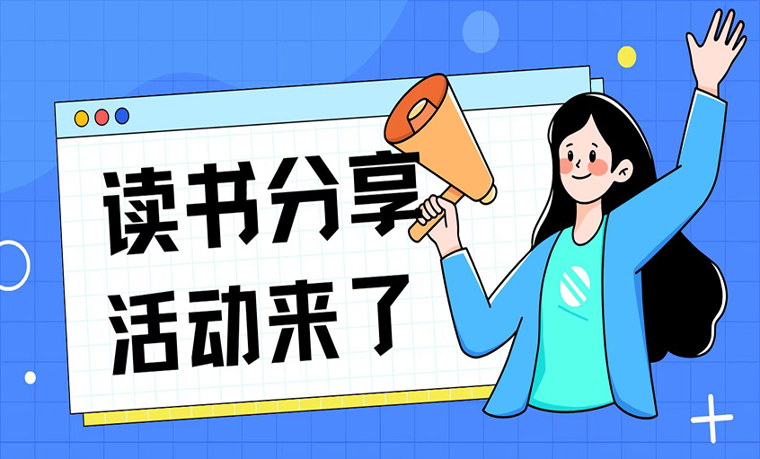 书香润企 阅读铸魂 必发电缆组织开展中高层治理者线上念书分享会