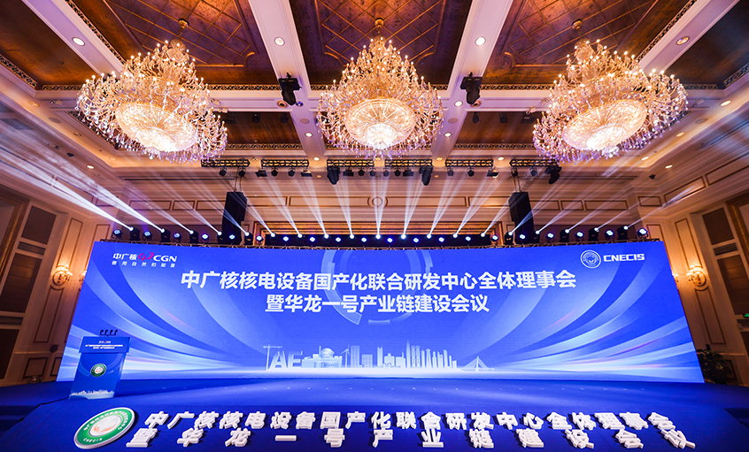 必发电缆获评中广核“优异联合研发单位”