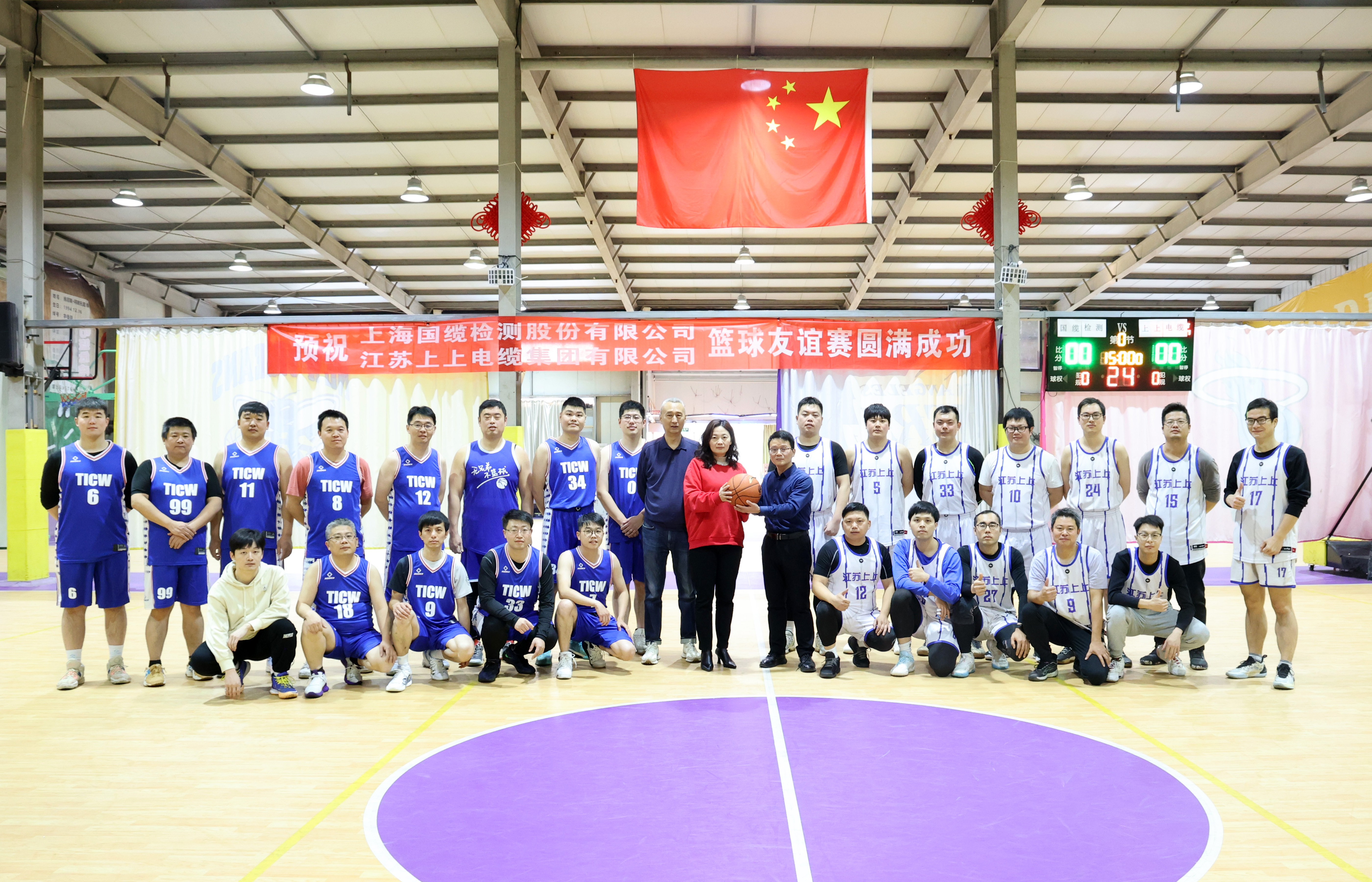 一“篮”情深，，，，，，友谊长存——国缆检测来必发电缆旅行交流并开展篮球友谊赛
