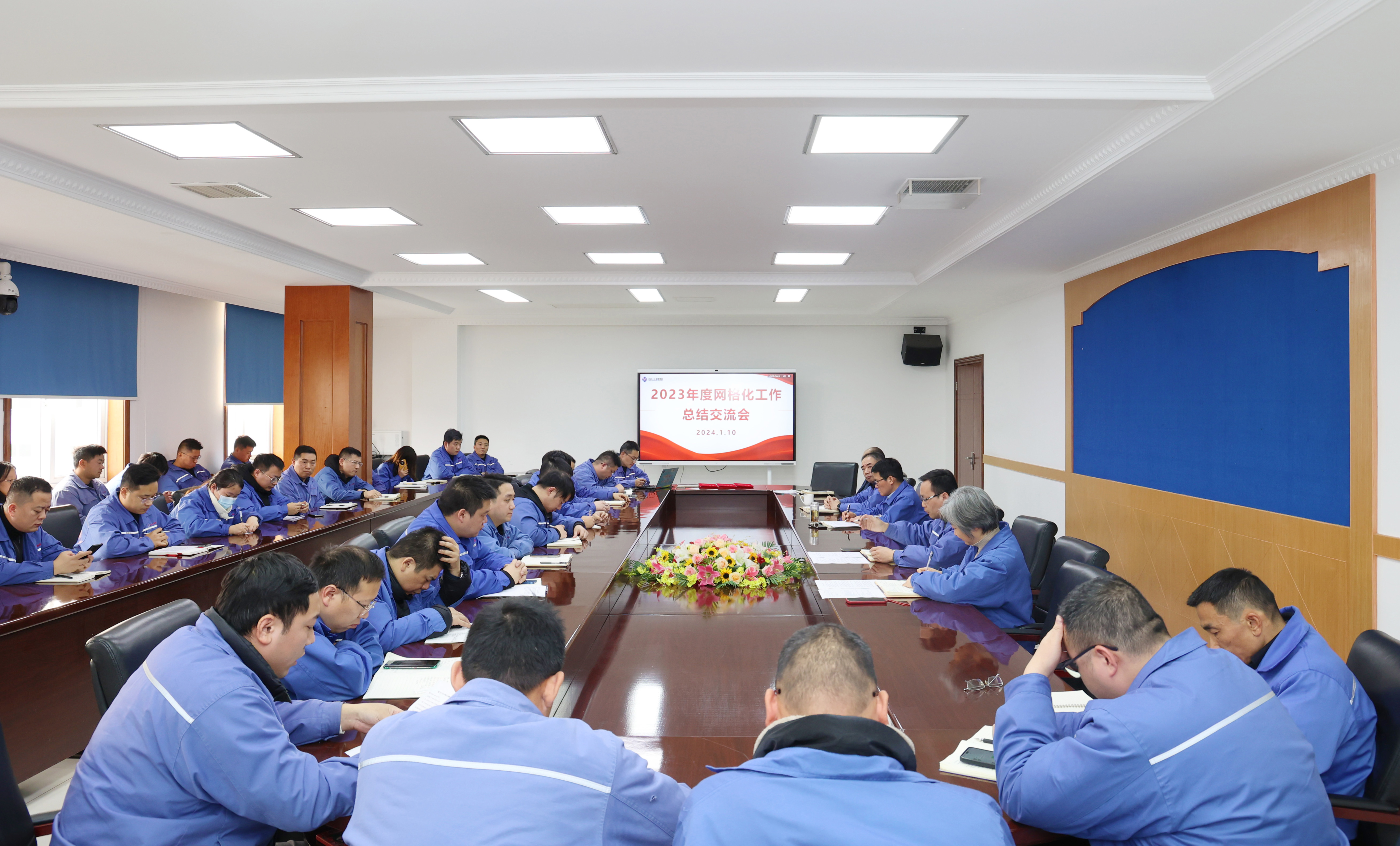 必发电缆2023年网格化治理事情总结交流会圆满竣事