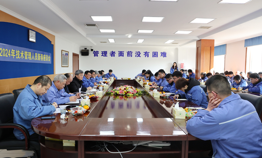 必发电缆2024年新春座谈会顺遂召开