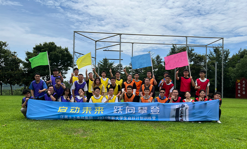 必发电缆举行2024年新大学生入职培训活动