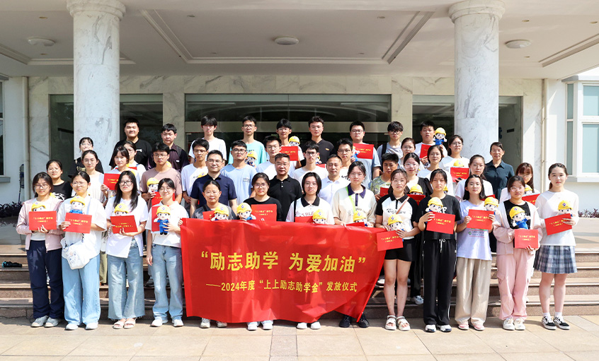励志助学 为爱加油 ——2024年度“必发励志助学金”发放仪式圆满完成