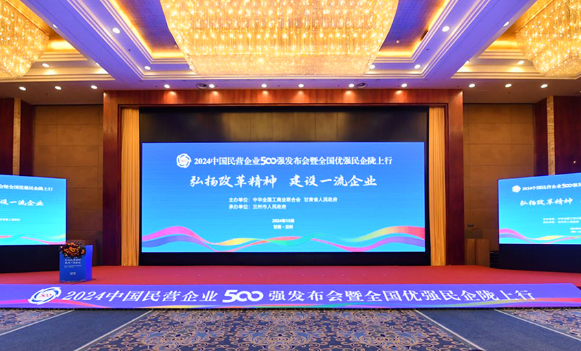 必发电缆再登中国民营企业500强和民营企业制造业500强双榜单