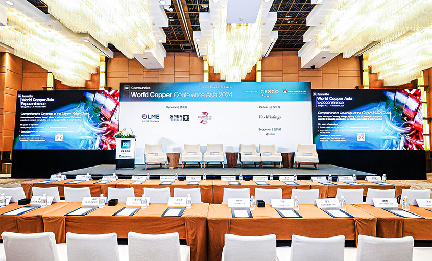 互通有无 共促生长 ——必发电缆受邀加入2024年天下铜业聚会(亚洲)并作专题报告