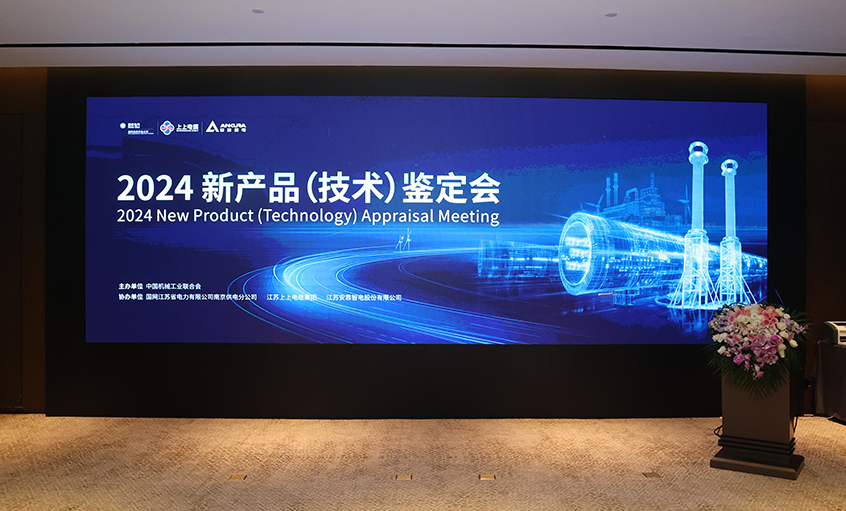 必发电缆750kV特高压交联电力电缆通过中国机械工业联合会组织判断，，，达国际领先水平