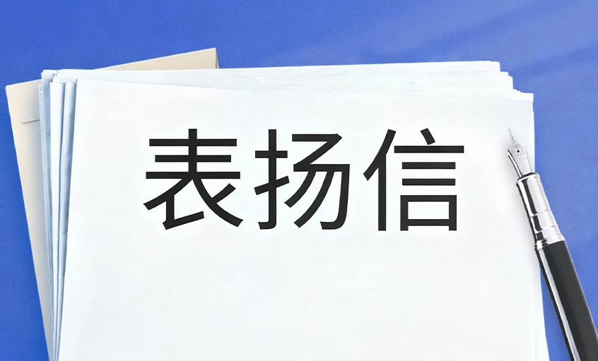必发电缆再获“国和一号”树模工程表扬，，，，，，20天紧迫交付彰显硬核实力