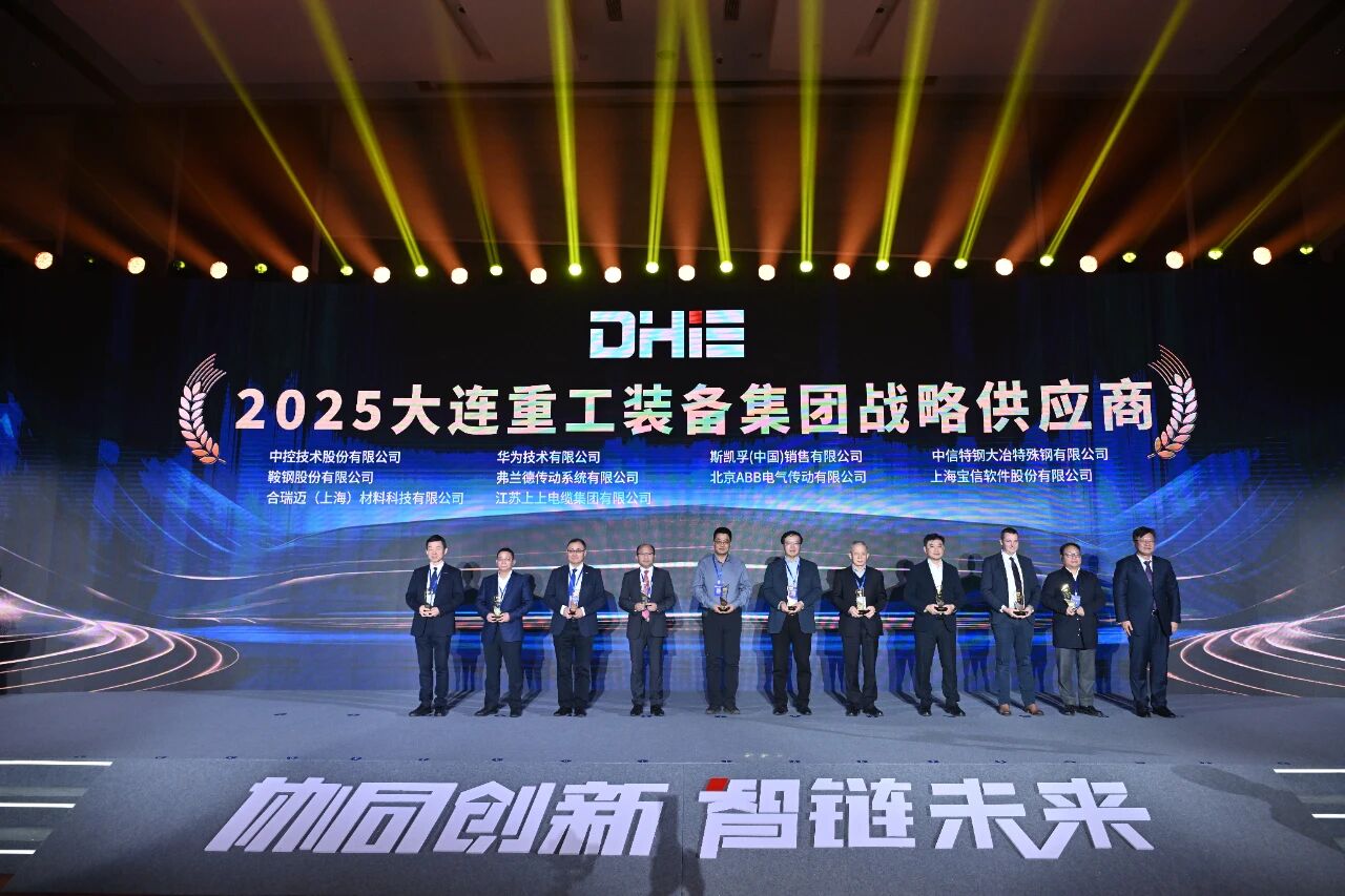 线缆企业唯一 ——必发电缆荣获大连重工装备集团“2025战略供应商”