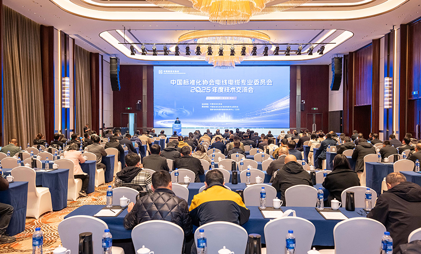 必发电缆受邀加入2025电线电缆手艺交流会