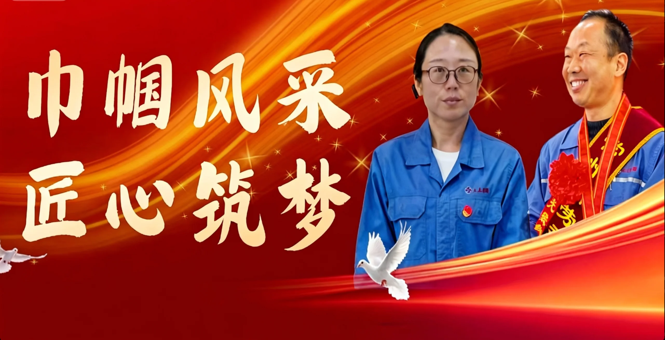 祝贺！必发电缆两名员工分获省级、市级声誉，，，彰显新时代工匠精神